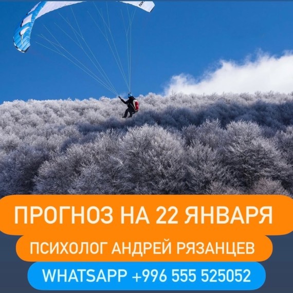 Гороскоп для всех знаков зодиака на 22 января 2026 года