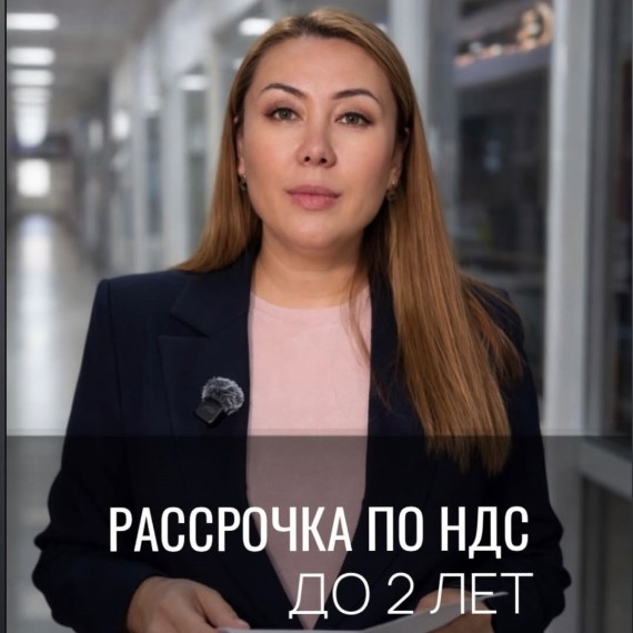 НДС сразу платить необязательно! 