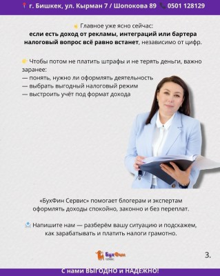 Какие новые правила для блогеров в КР?