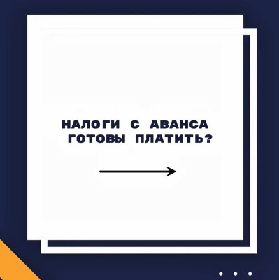 Новые правила для оплаты единого налога и налога с продаж