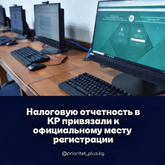 Налоговую отчетность привязали к официальному месту регистрации