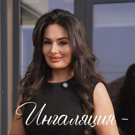 Ингаляции: в чем разница ?