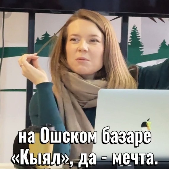 Полезные слова на кыргызском языке