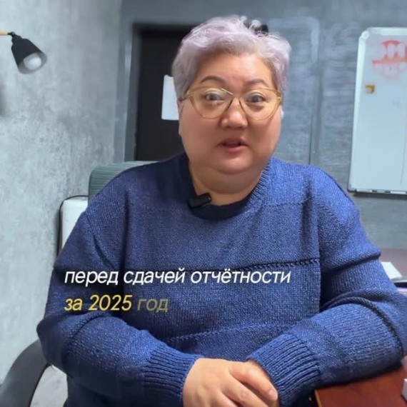 Перед сдачей отчётности за 2025 год приведите кадровые документы в порядок