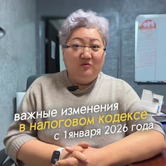 Важное изменение по единому налогу (КР)