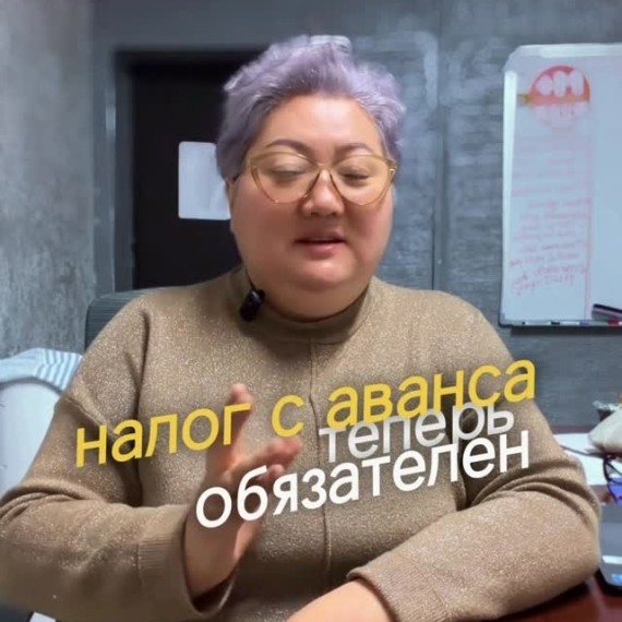 С 1 января 2026 года аванс = доход по единому налогу