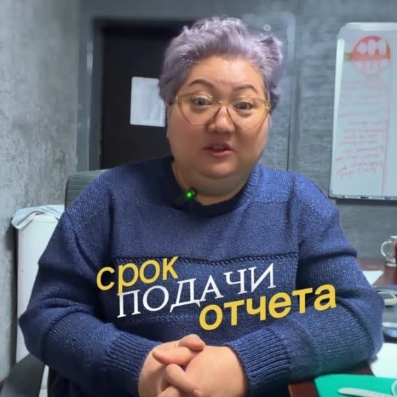 Сроки подачи отчета для работающих на едином налоге