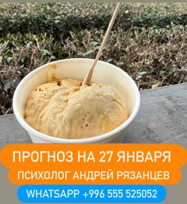 Гороскоп для всех знаков зодиака на 27 января 2026 года от Андрея Рязанцева
