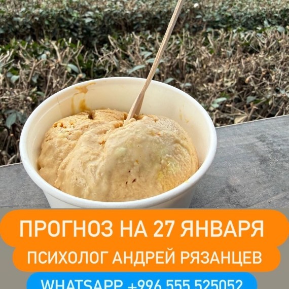 Гороскоп для всех знаков зодиака на 27 января 2026 года от Андрея Рязанцева