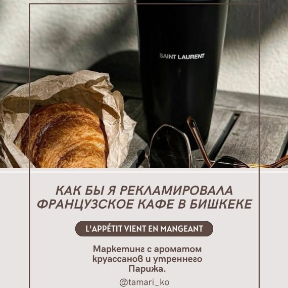 Как превратить завтрак в стратегию продаж?