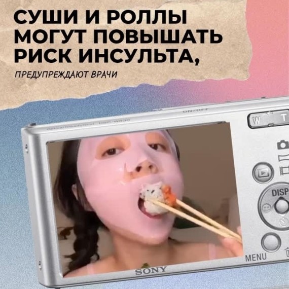 Суши и роллы могут повышать риск инсульта, предупреждают врачи
