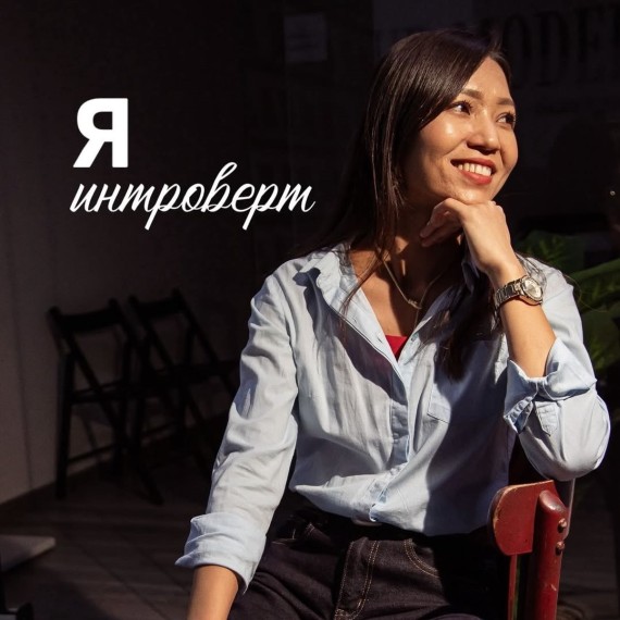 Легче ли интровертам выступать на сцене?