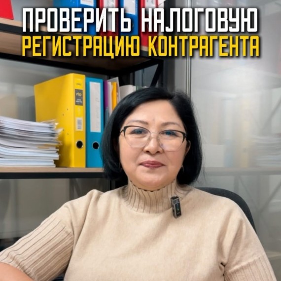 Перед сделкой проверь контрагента за 1 минуту