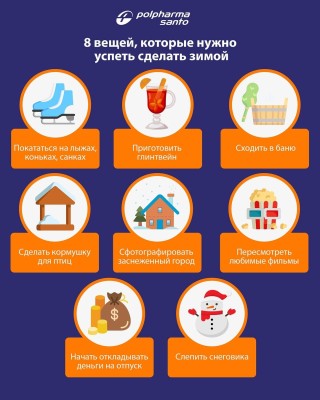 8 вещей, которые нужно успеть сделать зимой