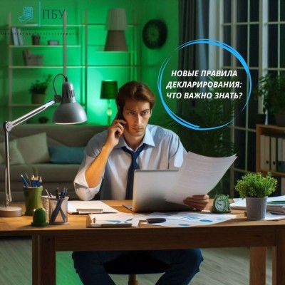 Что важно знать о декларировании?
