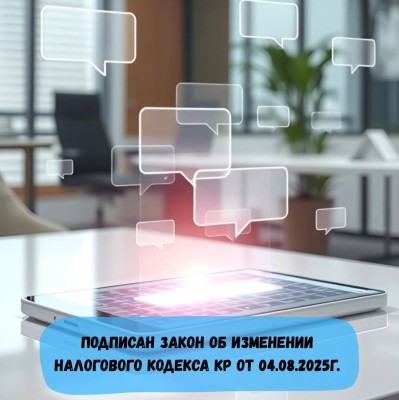 Подписан закон, направленный на уменьшение налоговой нагрузки