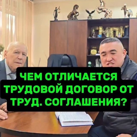 Трудовой договор и трудовое соглашение - какие различия?