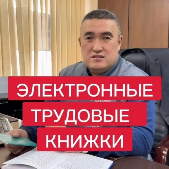 Новый порядок ведения трудовых книжек