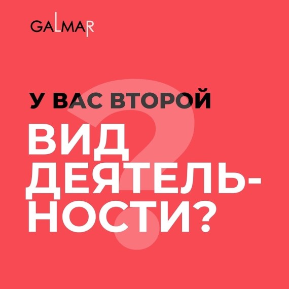Что важно знать, если открываете новый бизнес к своему ИП?