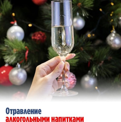 Симптомы отравления алкоголем и как его избежать?