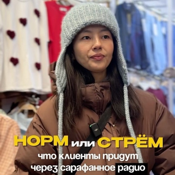 Норм или стрем? Версия Байера