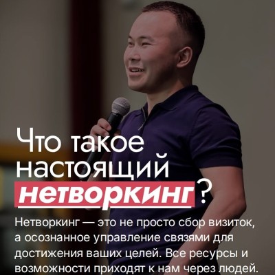 Что такое нетворкинг и его ключевые принципы?