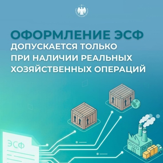 ГНС предупреждает об ответственности за оформление фиктивных электронных счетов-фактур