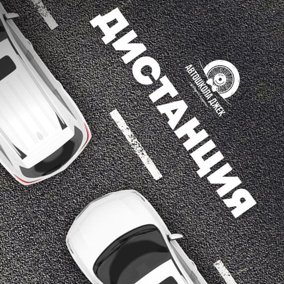 Почему нельзя прижиматься к впереди идущей машине?