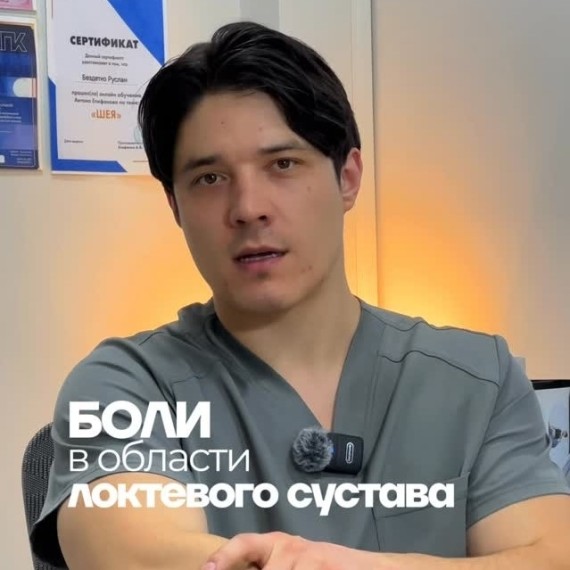 С чем связана боль в области локтевого сустава?