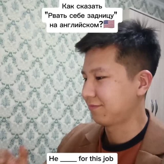 Как сказать "рвать себе задницу" на английском языке?