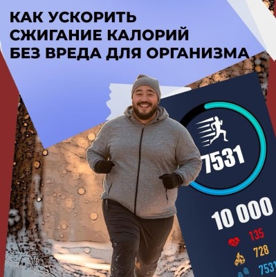 Как пройти 10 000 шагов без многочасовых прогулок?