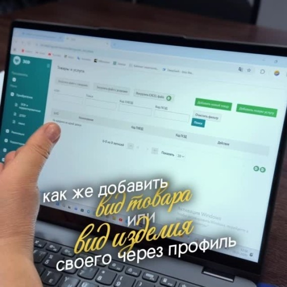 Как добавить вид товара или вид изделия своего через профиль?