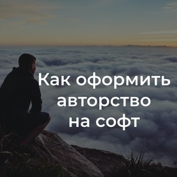 Что нужно для подачи заявки в Кыргызпатент?