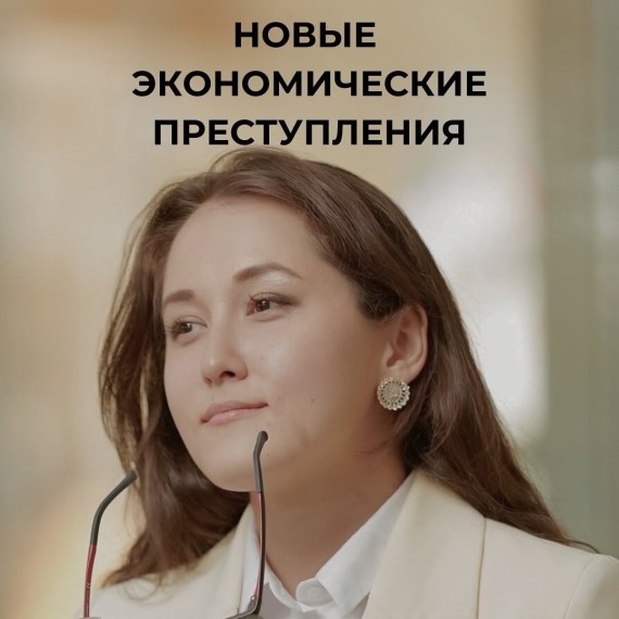 Внесены новые нормы, которые усиливают ответственность за экономические нарушения