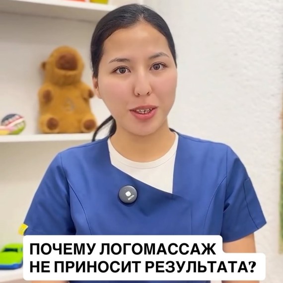Почему логомассаж не приносит результата?