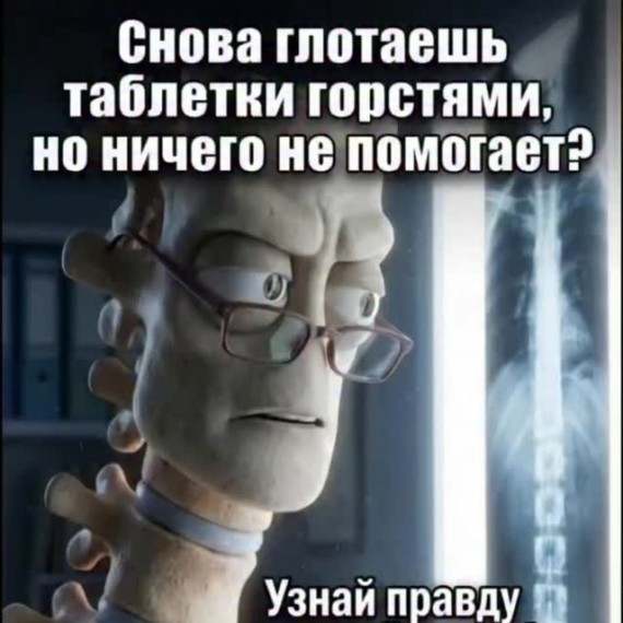 Головная боль — совпадение или сигнал от шеи?