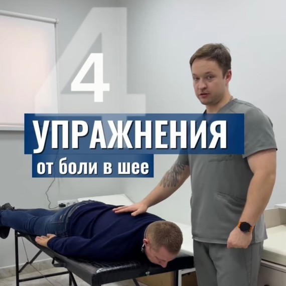 4 упражнения для простой профилактики для шеи на каждый день