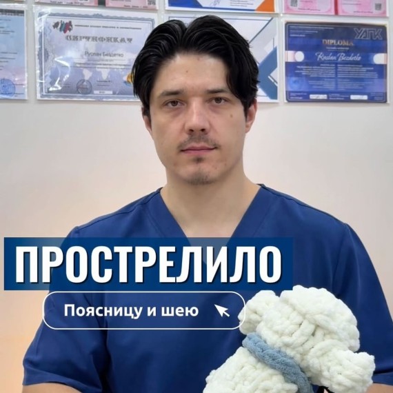 Острая боль в спине: что делать в первую очередь?