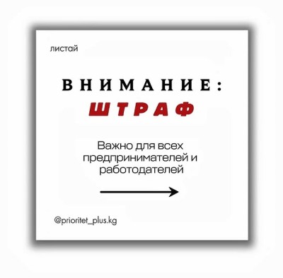 Штраф! Важно для предпринимателей и работодателей