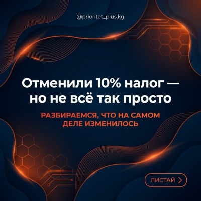 10% подоходный налог на товары без источника происхождения отменен