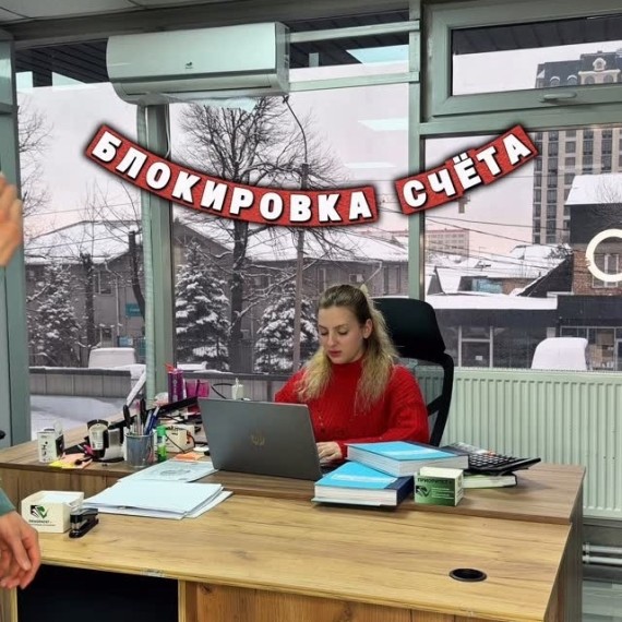 Кто следит за вашими счетами?