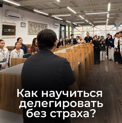 Как научиться делегировать без страха?