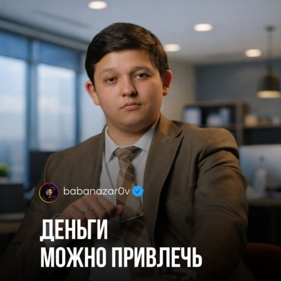 Как можно привлечь деньги?