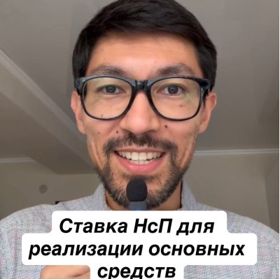 Почему продажа основного средства не облагается по ставке 1%?