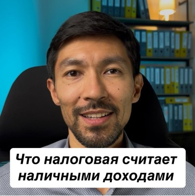 Почему оплата через банк не всегда считается безналичной?