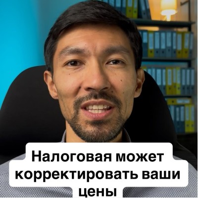 Можно ли продавать спецрежимам дешевле, чем общему режиму?