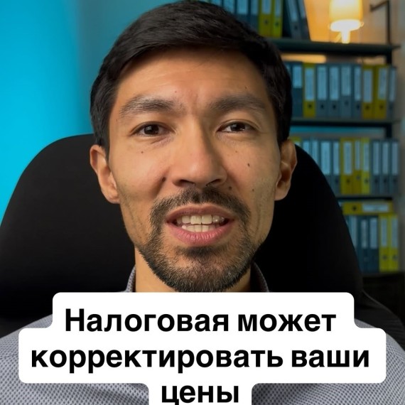Можно ли продавать спецрежимам дешевле, чем общему режиму?