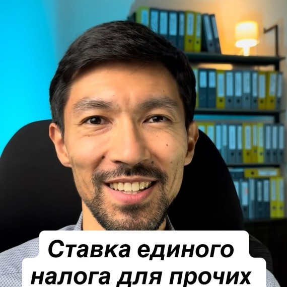 По какой ставке облагаются единым налогом в Кыргызстане прочие доходы, не относящиеся к выручке?