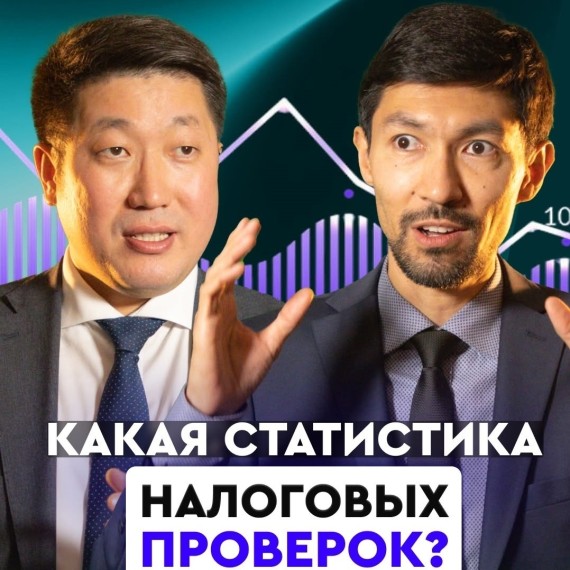 Какая статистика налоговых проверок?