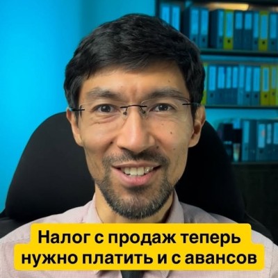Налог с продаж теперь нужно платить и с авансов